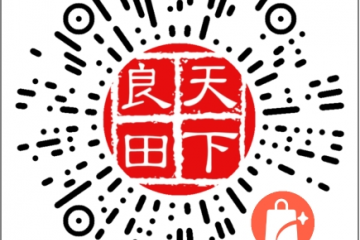 天下良田·2023年全國特色農產品農情報告會 ()