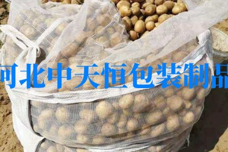 馬鈴薯透氣噸包袋