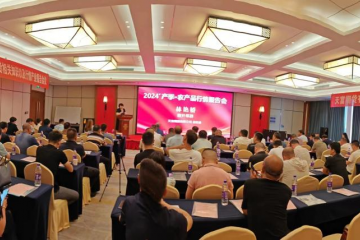 2024’產季農產品行情報告會成功舉辦 ()